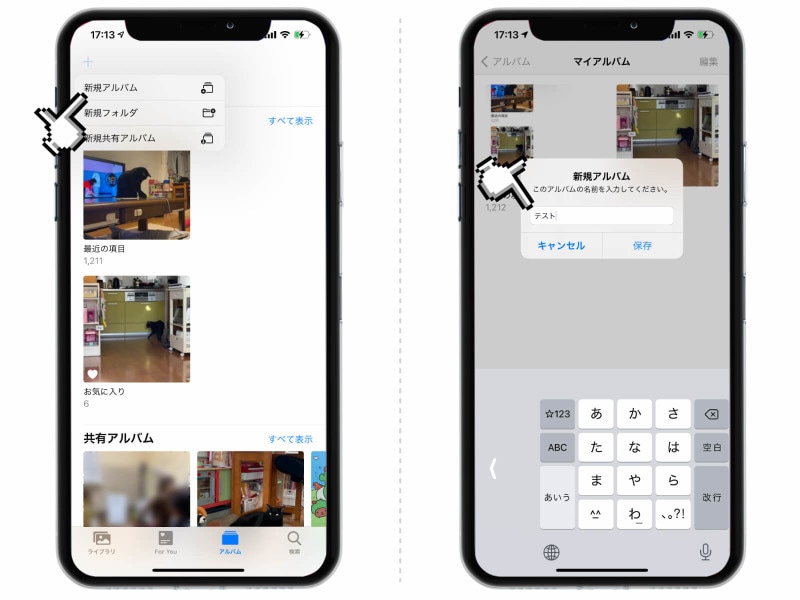 iPhoneの写真整理!アルバムを作成・削除する方法