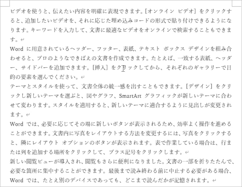 日本語の文章が挿入されました。