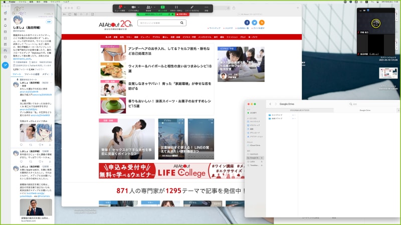 デスクトップ共有をしているとき(画面の周囲が緑になる)。「この人打ち合わせしながらTwitter見ているなあ」とバレることも