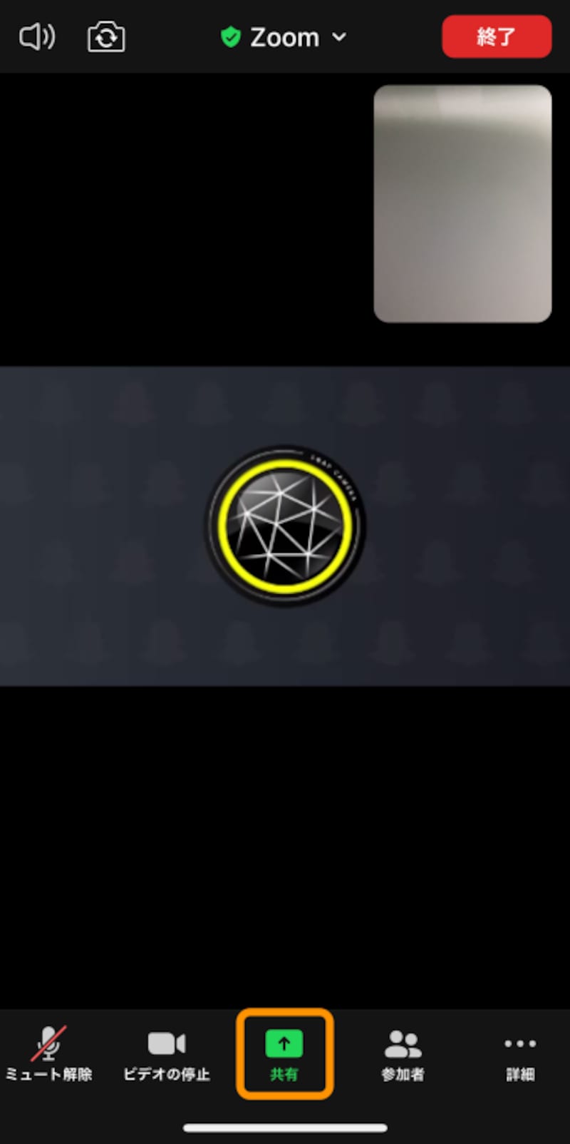 ［共有］をタップ