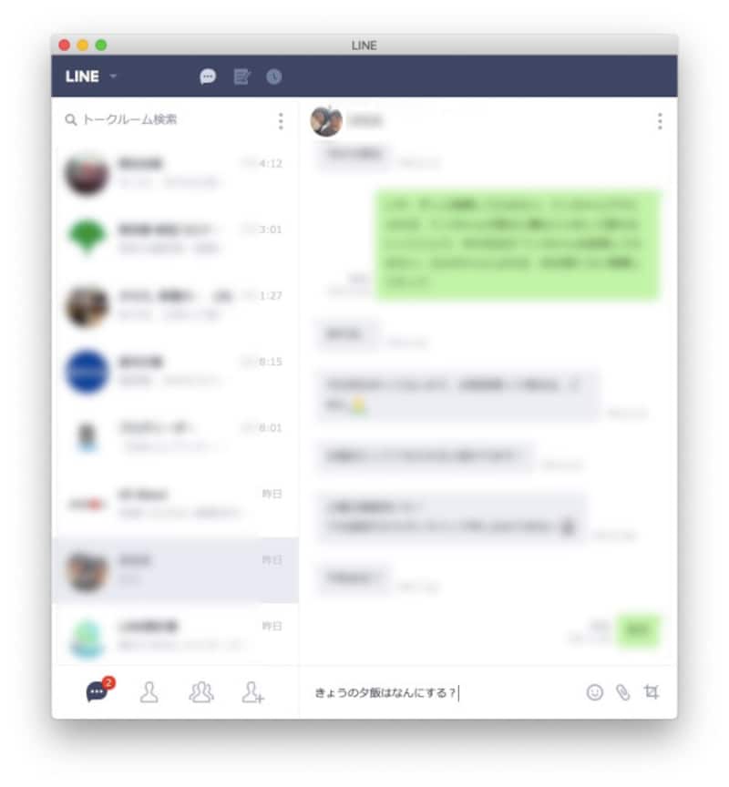 Chrome版のLINEを開いたところ。左側に友だちの一覧が、右側にトークルームが表示される