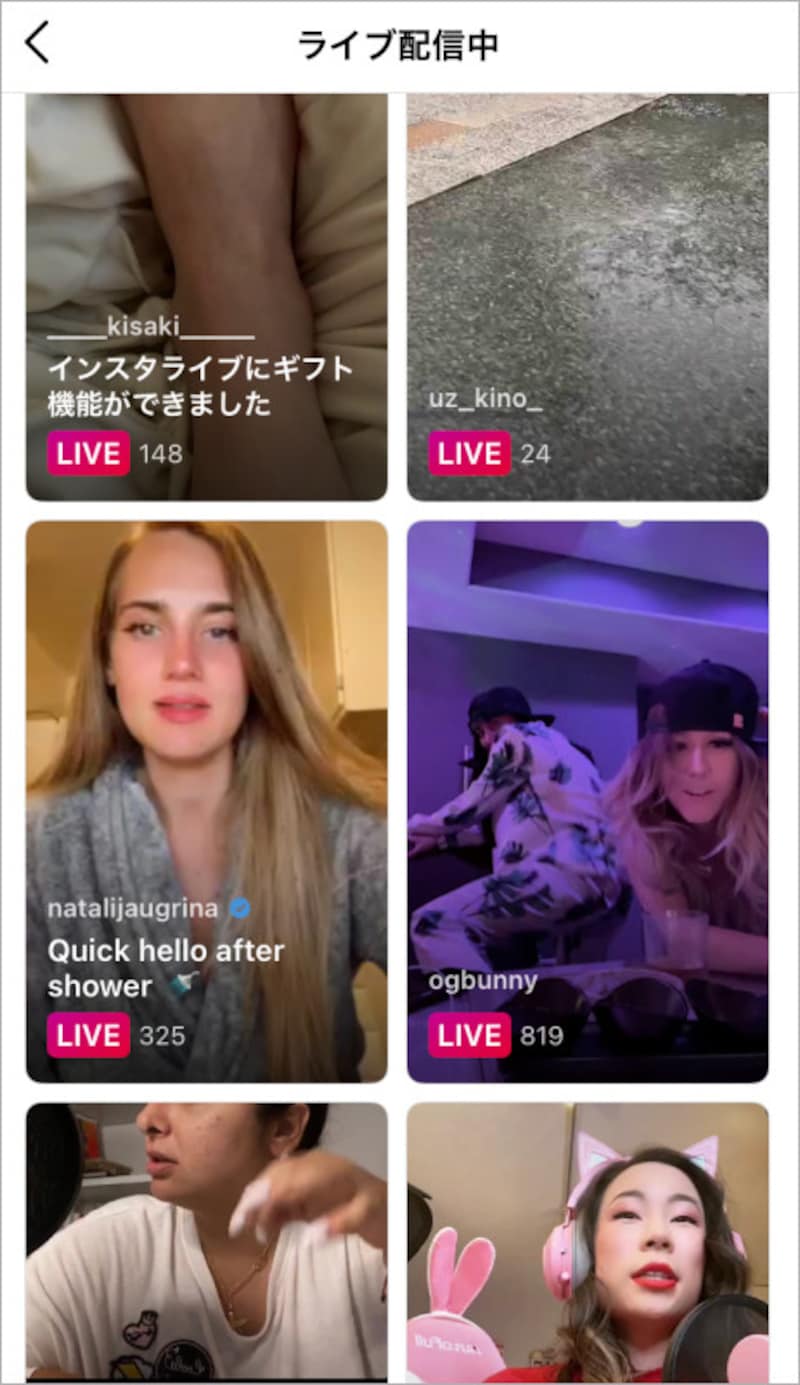 Instagramのライブ配信「インスタライブ」