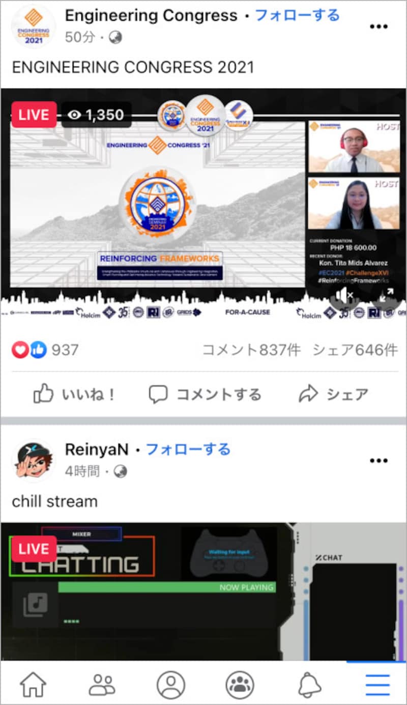 Facebookのライブ配信「Facebook Live」