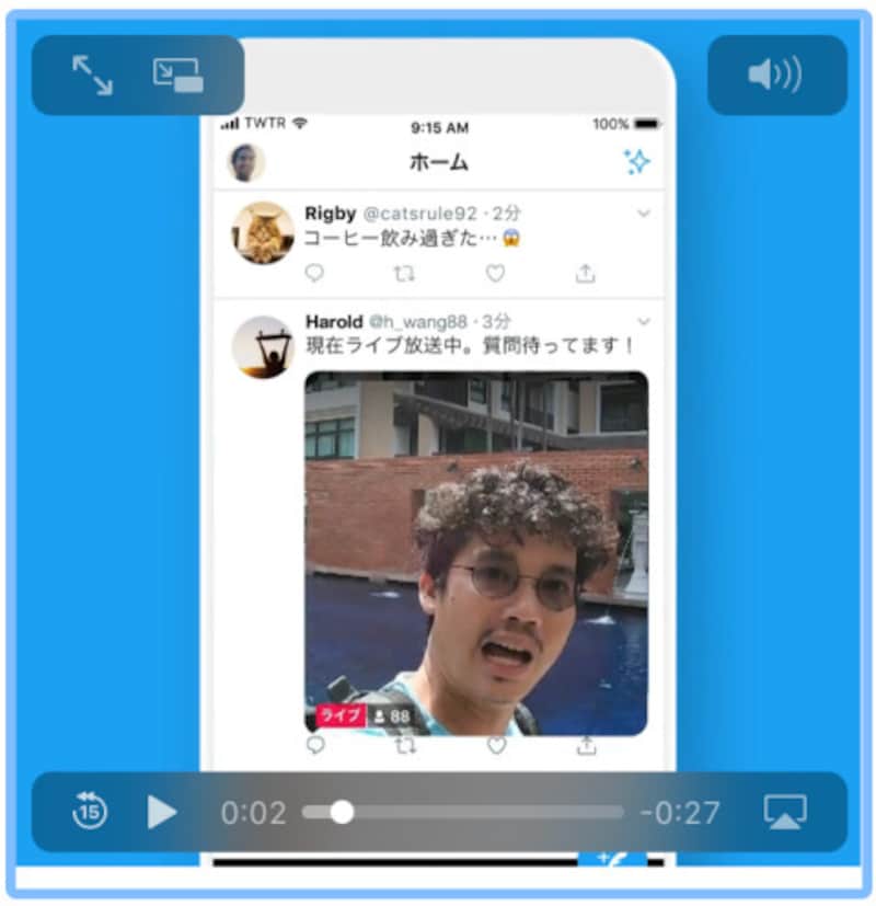 Twitterのライブ配信「Periscope」