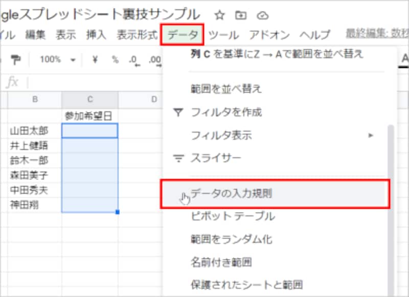 早く知りたかった Googleスプレッドシートの地味にすごい裏技5選 Google スプレッドシートの使い方 All About