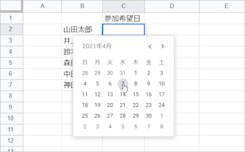 セルをダブルクリックするとカレンダーが表示されて、そこから日付を選択できるようになります。