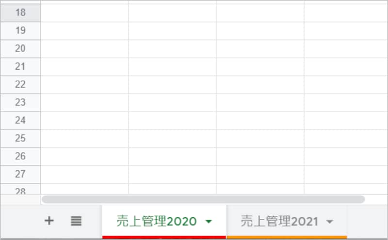 そのシートが非表示になります。