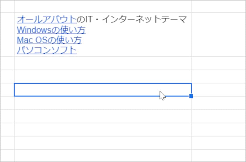 他の文字にも同じ手順でリンクを設定して作業完了です。