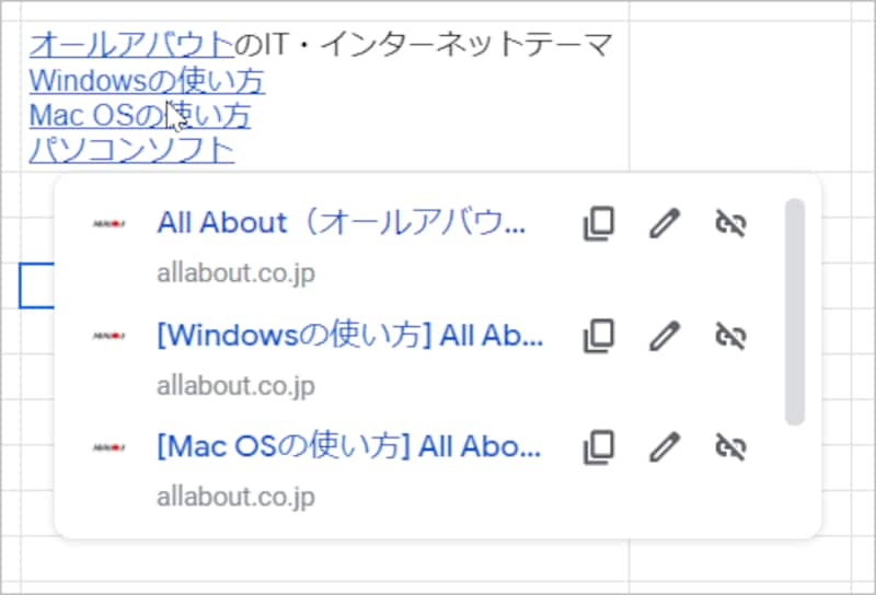 複数のリンクを設定したセルにマウスポインタを合わせると、セル内のリンクがこのようにメニュー形式で表示されます。もちろん、クリックすれば各リンク先を表示できます。