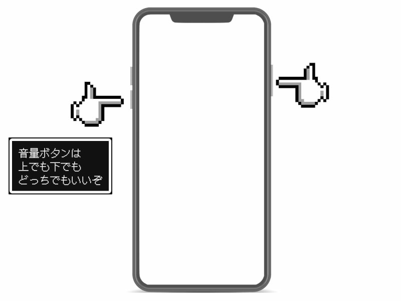 iPhoneのスクショを最速かつ片手で撮る方法