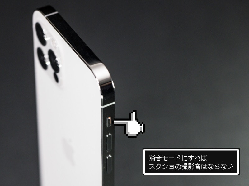 iPhoneのスクショを最速かつ片手で撮る方法