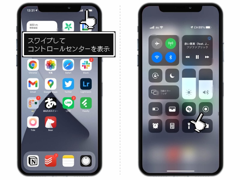 iPhoneのスクショを最速かつ片手で撮る方法