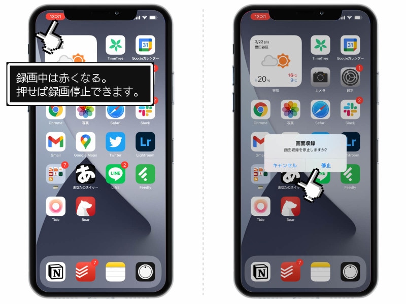 iPhoneのスクショを最速かつ片手で撮る方法