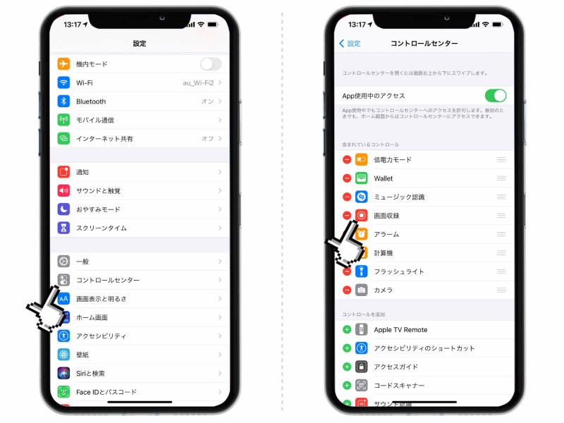 iPhoneのスクショを最速かつ片手で撮る方法