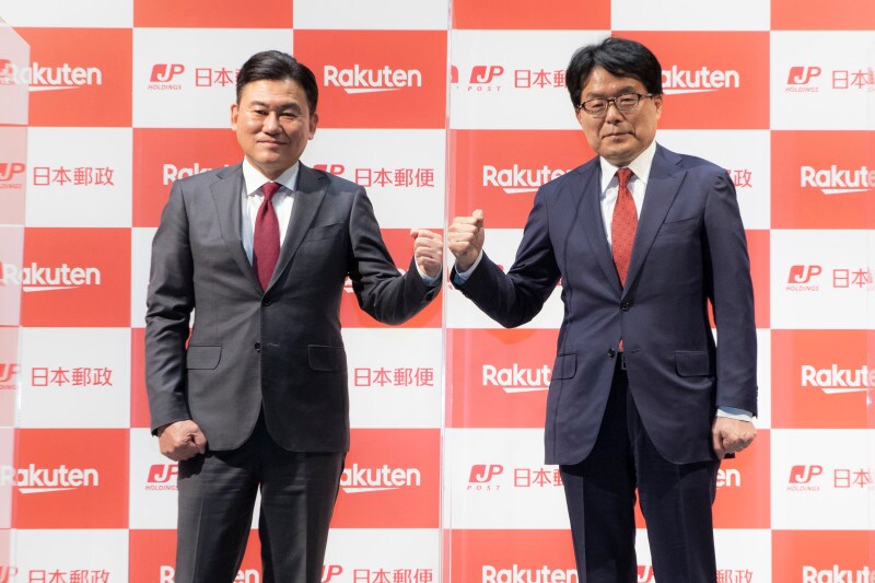 楽天×日本郵政