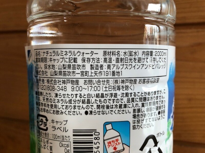株式会社神戸物産が販売