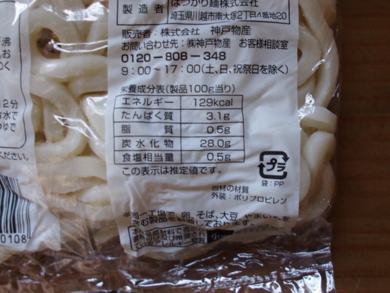 100g当たりのたんぱく質3.1g、脂質0.5g、炭水化物28.0g、食塩相当量0.5g