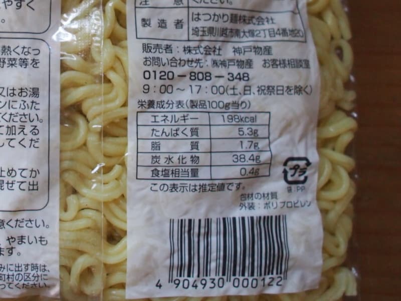 100g当たりのたんぱく質5.3g、脂質1.7g、炭水化物38.4g、食塩相当量0.4g