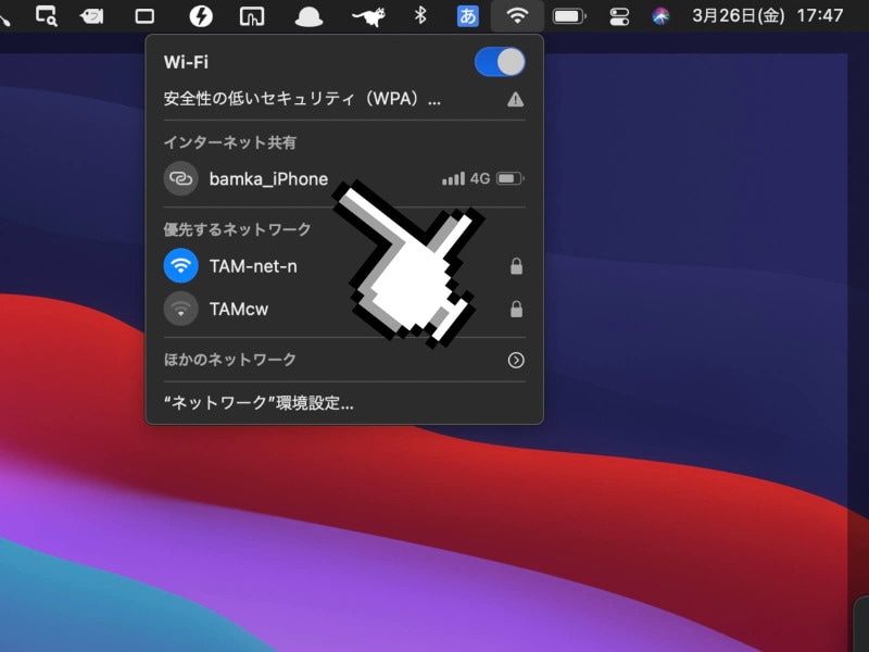 iPhoneから本名がバレる!? デバイス名が表示される場所と変更方法
