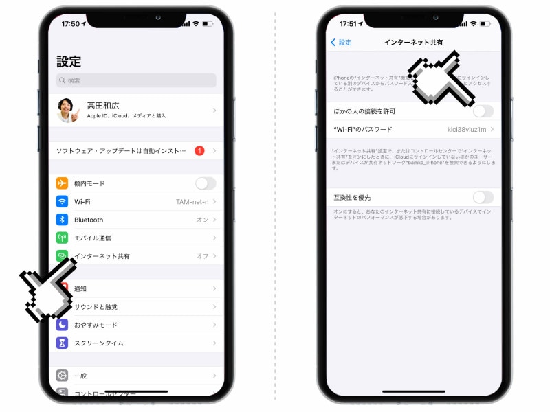 iPhoneから本名がバレる!? デバイス名が表示される場所と変更方法