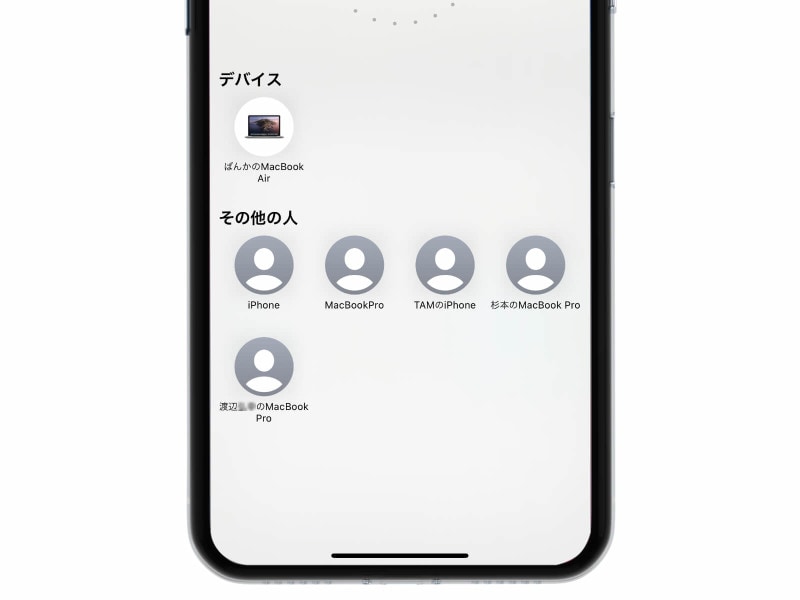 iPhoneから本名がバレる!? デバイス名が表示される場所と変更方法