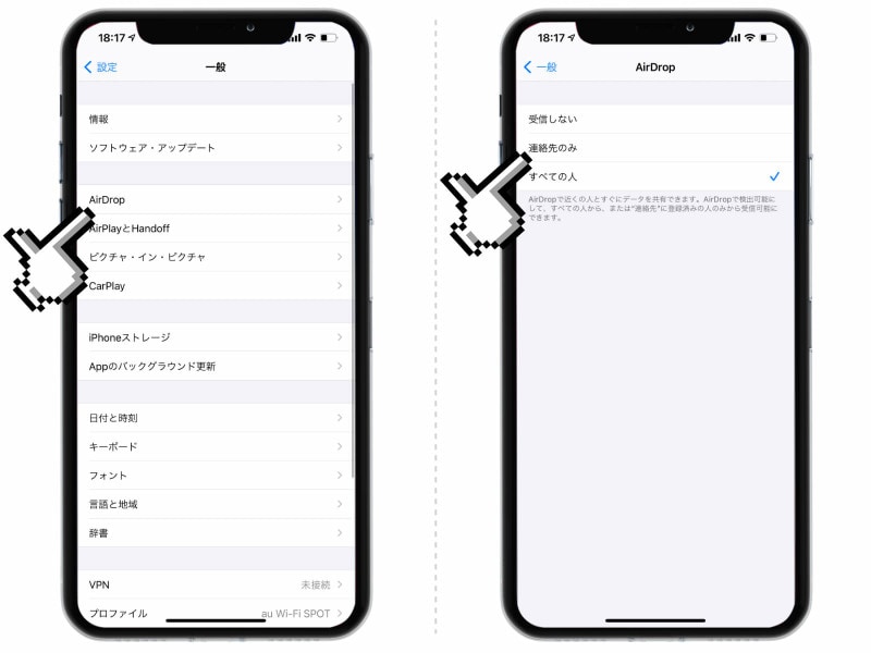 iPhoneから本名がバレる!? デバイス名が表示される場所と変更方法