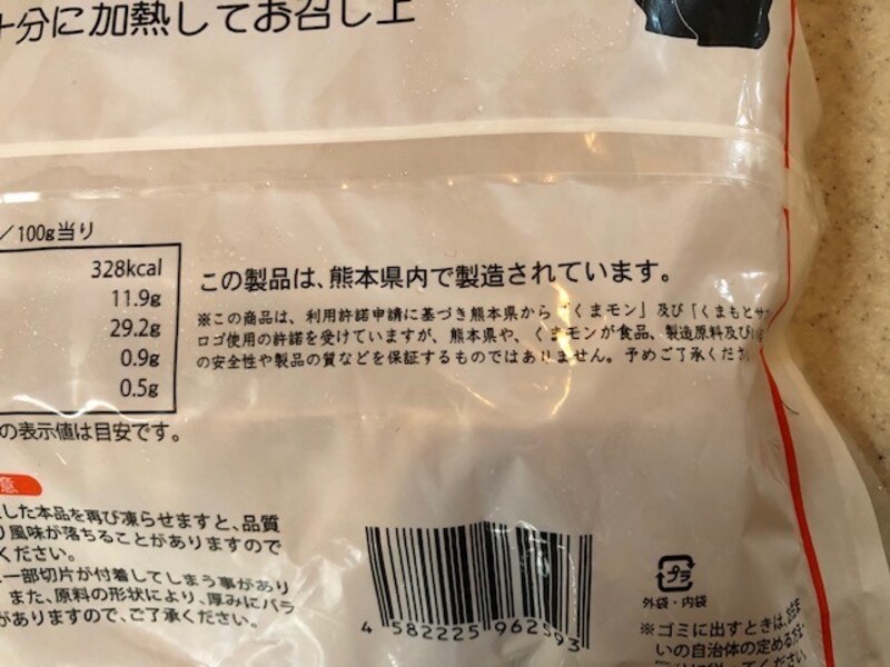 熊本県内で製造