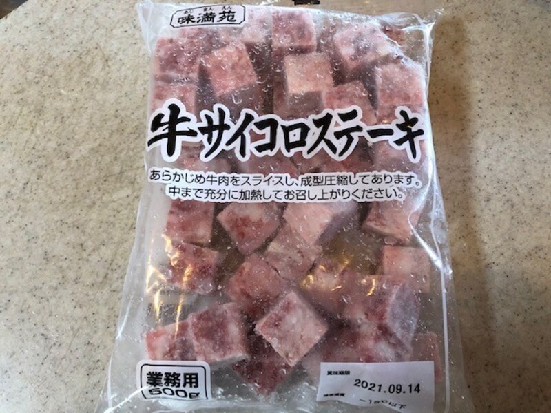牛サイコロステーキ