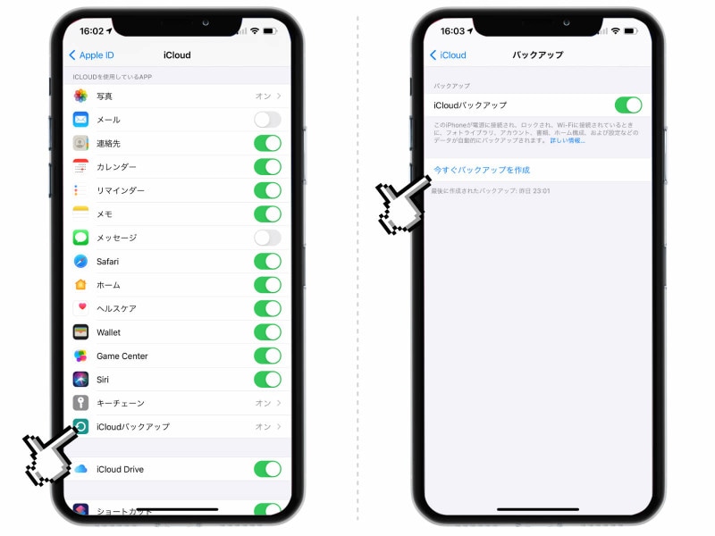 iPhoneのストレージ「その他」を減らす方法