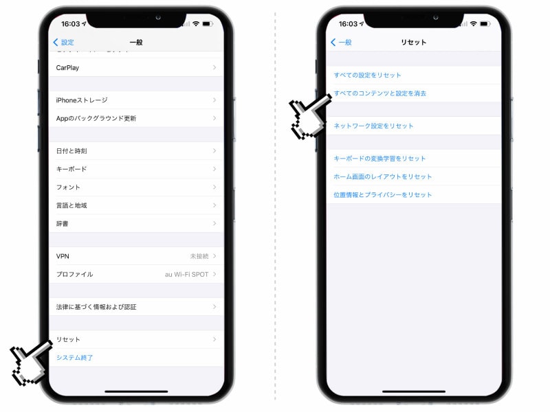 iPhoneのストレージ「その他」を減らす方法