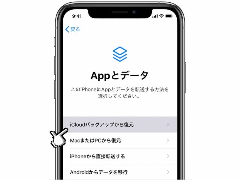 iPhoneのストレージ「その他」を減らす方法