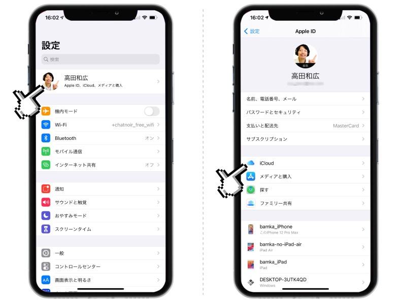 iPhoneのストレージ「その他」を減らす方法