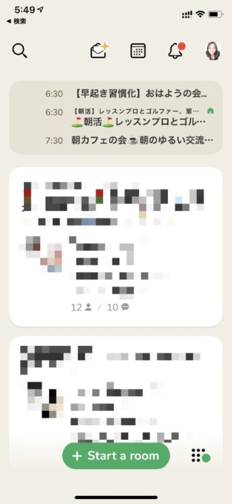 Clubhouse起動時の画面