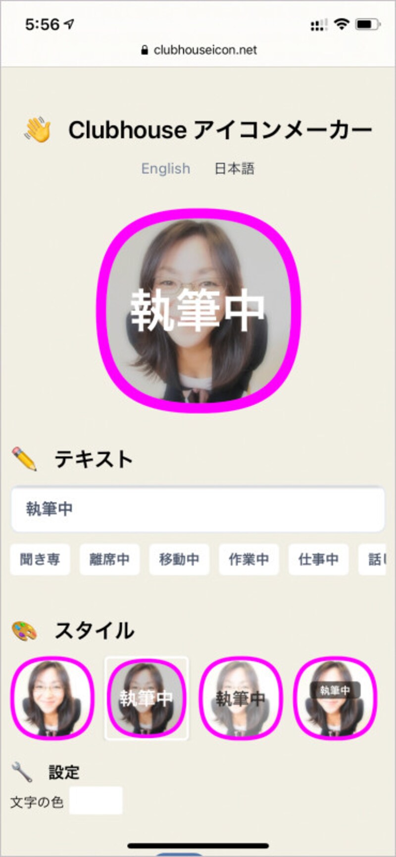 ブラウザで作成できるアイコンメーカー