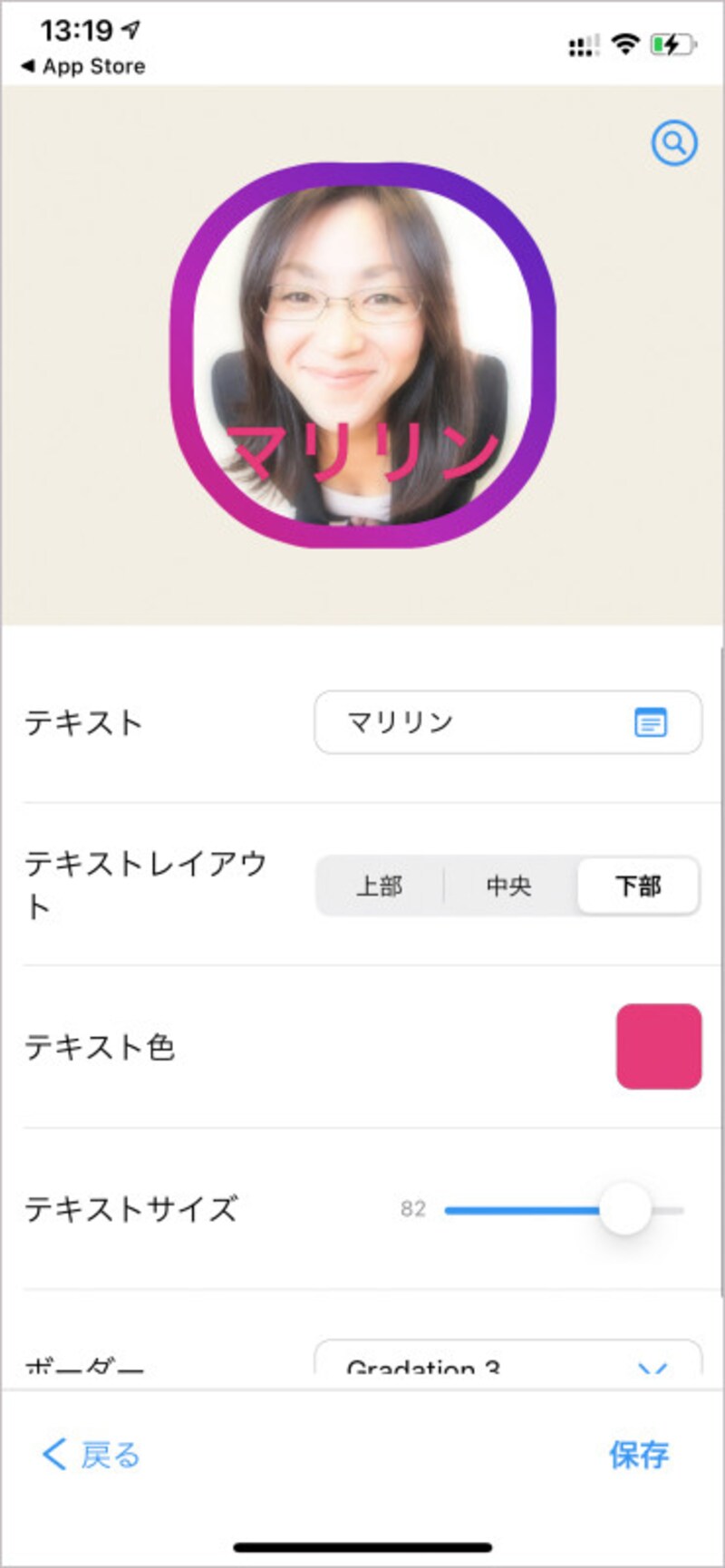 テキストを自由に入力してシンプルなアイコンを作成できる
