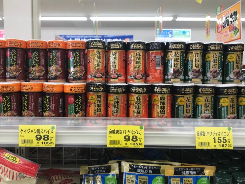 業務スーパーの塩コショウ売り場