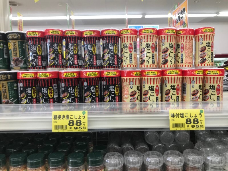 業務スーパーの塩コショウ売り場