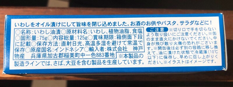 業務スーパーの缶詰がおすすめ！イチオシは「スモーク牡蠣 オイル漬け」