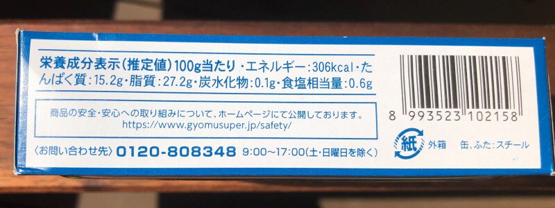 業務スーパーの缶詰がおすすめ！イチオシは「スモーク牡蠣 オイル漬け」