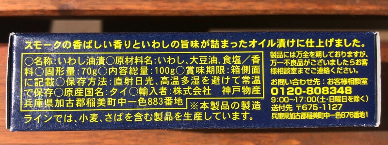 業務スーパーの缶詰がおすすめ！イチオシは「スモーク牡蠣 オイル漬け」