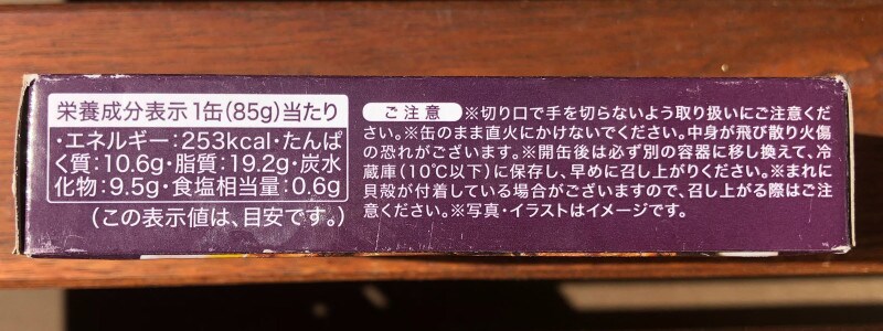 業務スーパーの缶詰がおすすめ！イチオシは「スモーク牡蠣 オイル漬け」