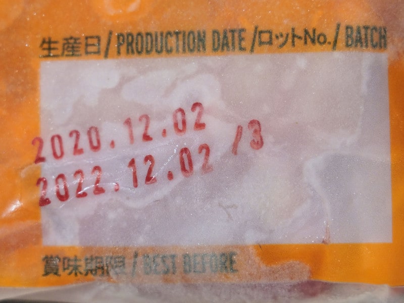業務スーパー「ブラジル産鶏もも正肉」