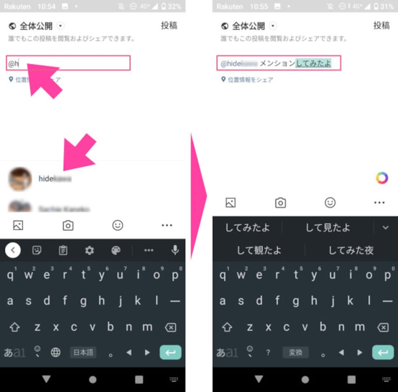 「メンション」するには、「@」のあとに「友だち」のアカウント名を入力する。途中まで入力すると、候補となる「友だち」が表示される。その候補の中からメンションしたい「友だち」の名前をタップ
