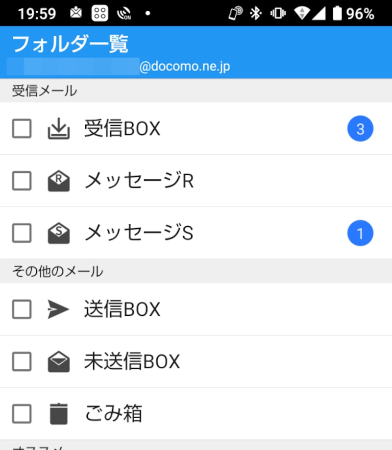 ahamoの注意点