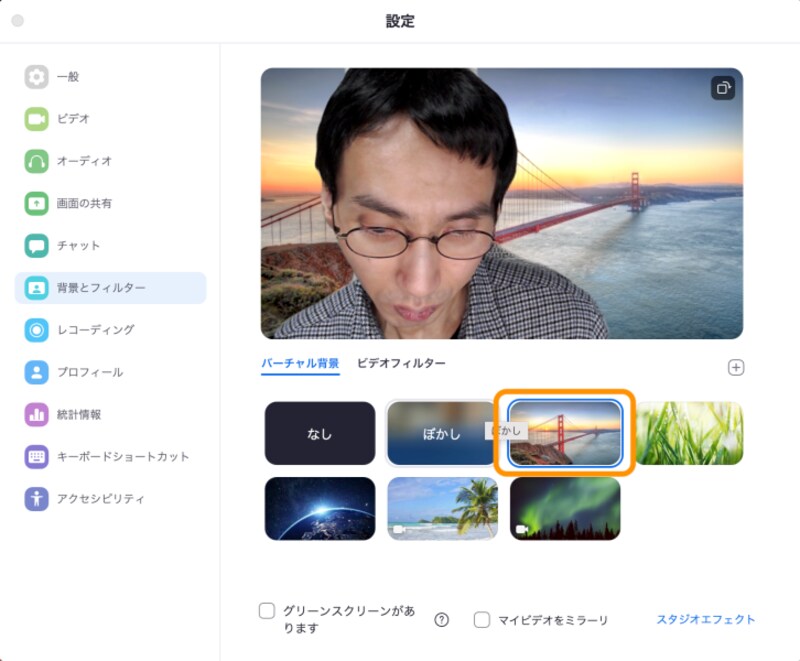 画像をクリックするとバーチャル背景にできる