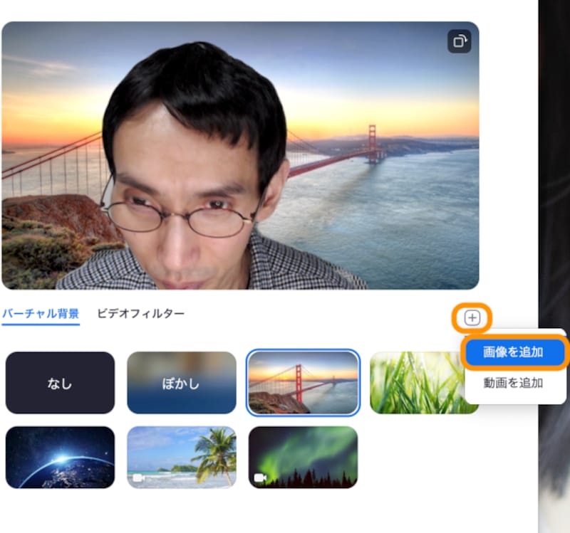 ［＋］をクリックして［画像を追加］を選択