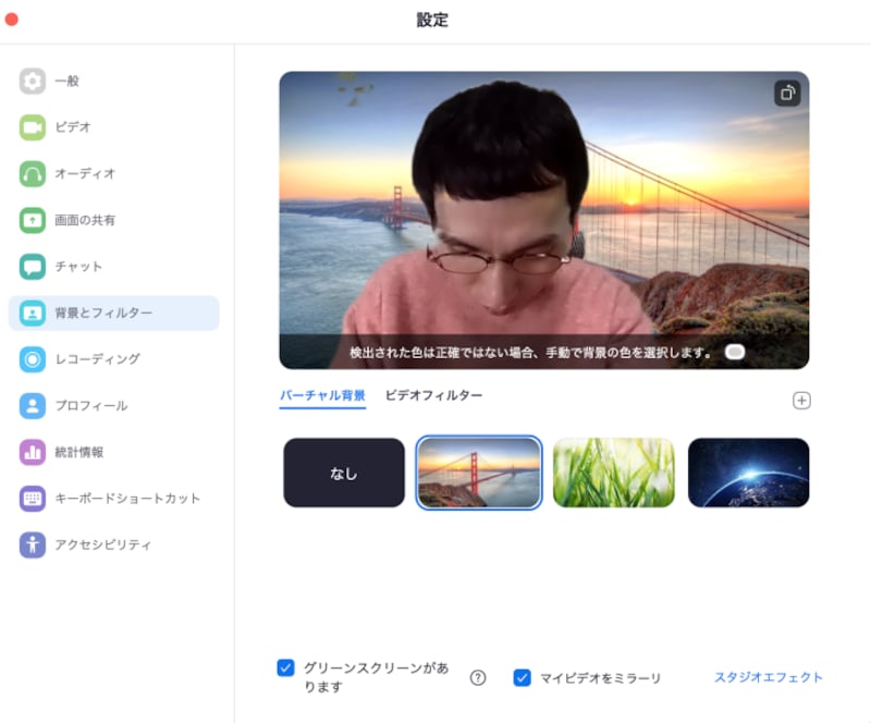 クロマキー合成ができる