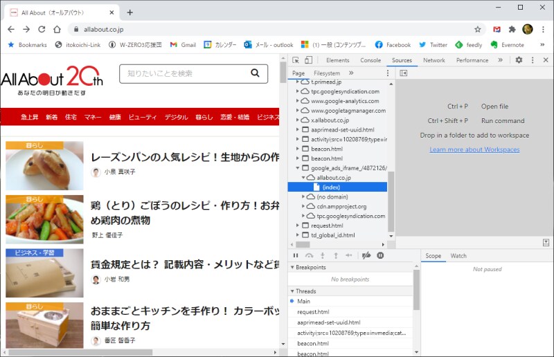 「デベロッパーツール」表示