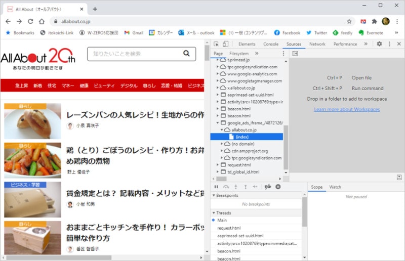 「デベロッパーツール」表示