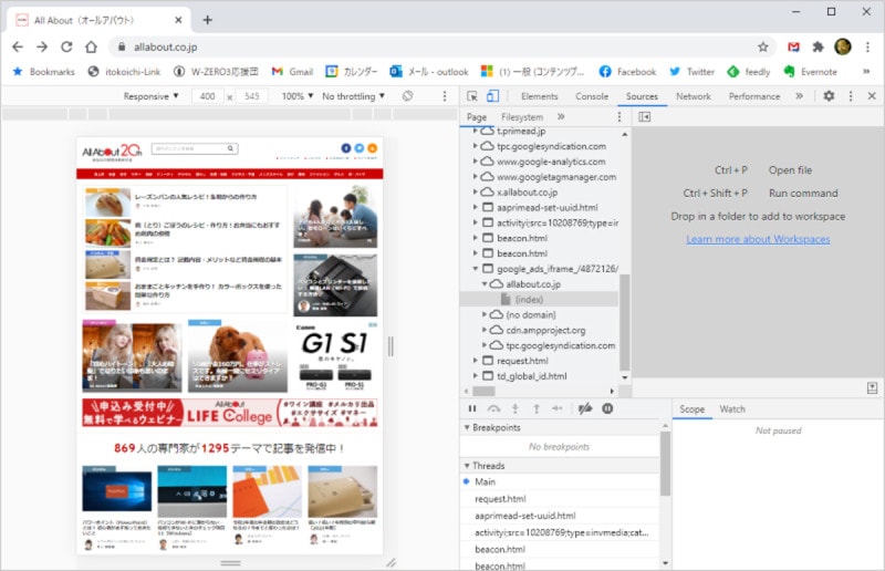 モバイルモードの表示に切り替え